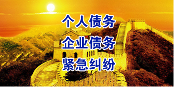 冀州要账公司